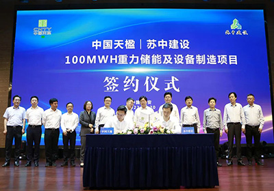 ��˾�c�Ї���麺��s100MWH������(ch��)���(xi��ng)Ŀ