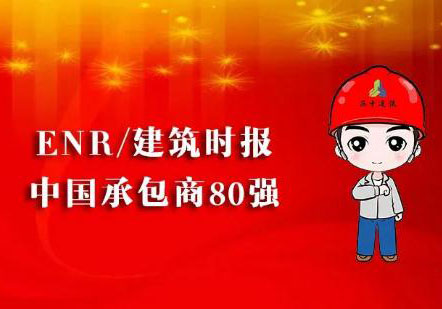 ��˾�s��2022ENR�Ї��а���80����24λ