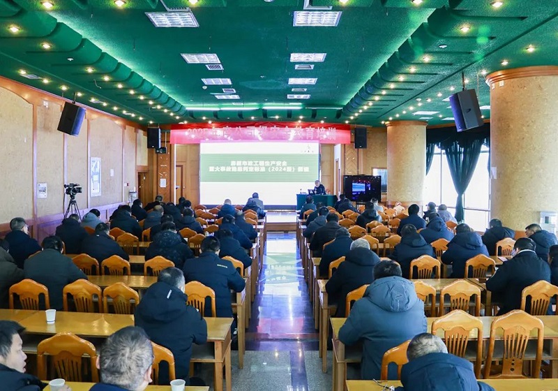 蘇中集團(tuán)舉辦2025年度公司級安全教育培訓(xùn)